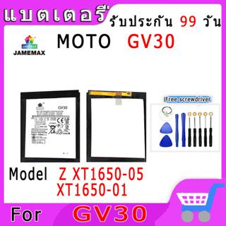 JAMEMAX แบตเตอรี่ MOTO GV30 Model Z XT1650-05 XT1650-01 สินค้าคุณภาพดี รับประกัน3 เดือน พร้อมส่ง