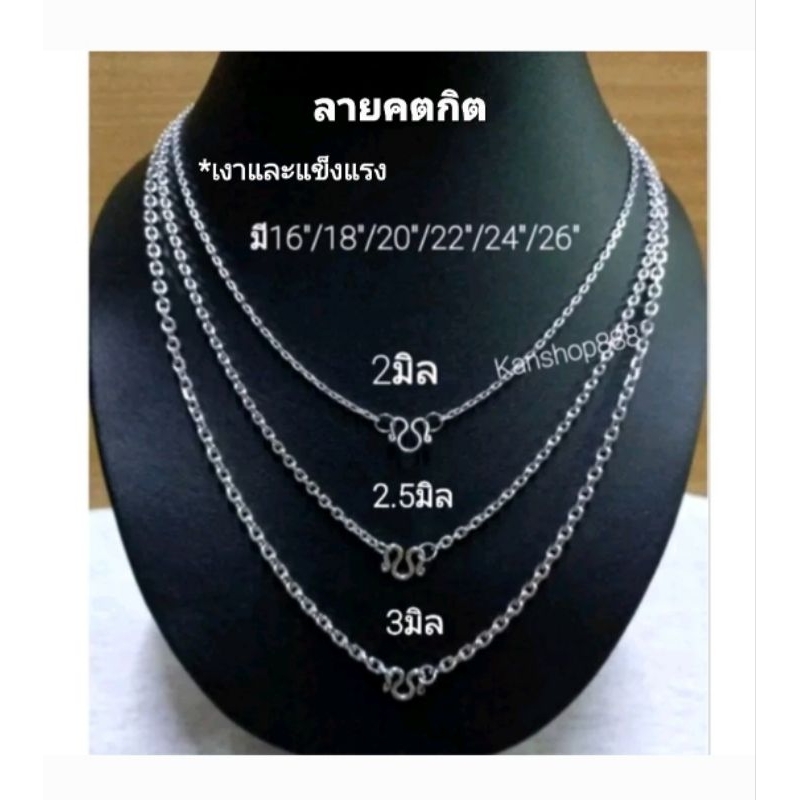 *ทนแข็งแรง และเงา*สร้อยสแตนเลสแท้100% คุณภาพดี(ใส่ไม่แพ้ไม่ลอกไม่ดำ) มี3ขนาด