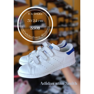 รองเท้า Adidas Stan Smith (มือสอง)