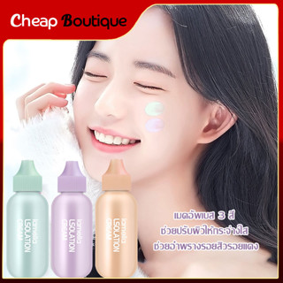 ครีมรองพื้น​ เบสครีม ไพร​เมอร์ Lameila​ Base Cream เมคอัพ​เบส ช่วยปรับผิวให้กระจ่างใส ควบคุมความมัน-1271