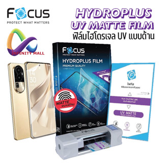 ฟิล์มไฮโดรเจล ยูวี แบบด้าน โฟกัส Oppo Reno 10 / 8T / Find X5 / X3 / X2 / 8 / 7 pro plus  Focus UV Matte hydrogel Film