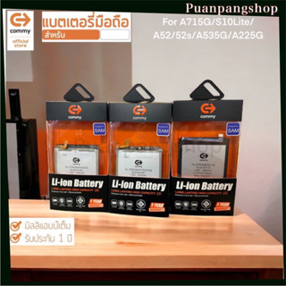 Battery Commy ใช้สำหรับ Samsung รุ่น A71 5g/A52/A52s/A53 5G/A71 5G A42 A32 4g 5g A72 รับประกัน 1 ปี ฟรีชุดไขควง