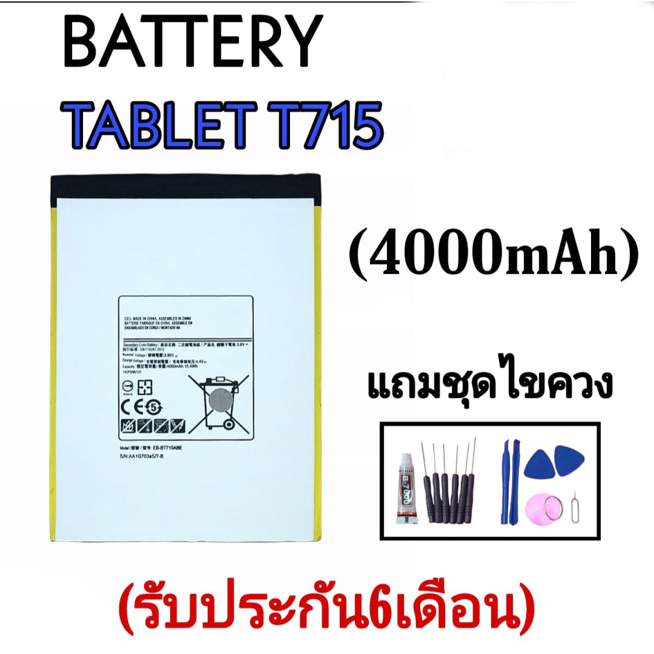 Battery Samsung Tab T715 แบตเตอรี่Tab T715 แบตเตอรี่แท็ปT715 แบต Tablet T715 แบตTab Samsung T715 รับ