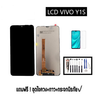 LCD Y1S LCD Vivo Y1S หน้าจอY1S หน้าจอวีโว่Y1S หน้าจอ Vivo Y1S จอY1S หน้าจอพร้อมทัชสกรีน Y1S จอชุด Vivo Y1S