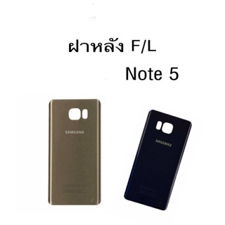 ฝาหลังซัมซุงโน๊ต5 ฝาหลังซัมซุง Note 5 กาบหลังโน๊ต5 กาบหลังซัมซุง Note5 ฝาหลัง Samsung Note5 ฝาหลัง Note5 ฝาหลังโน๊ต5