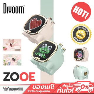 ลำโพงบลูทูธ Divoom - Zooe Pixel Art Creation Display