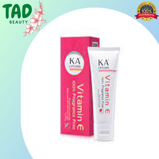 KA Cream Vitamin E เคเอ ครีม ครีมวิตามินอี (บรรจุ 15 / 30 / 60 กรัม) มีให้เลือก 3 ขนาด