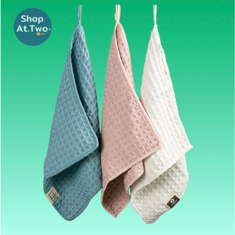ShopAt.Two[NP-7141] ผ้าเช็ดมือวาฟเฟิล ผ้าเช็ดหน้า นุ่ม ซับน้ำได้ดี ขนาด 30×30 ซม.