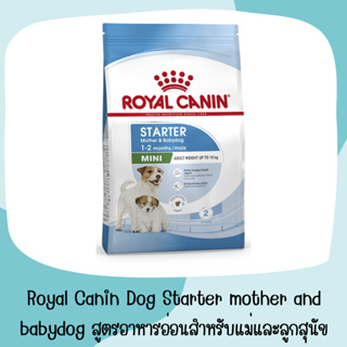 Royal Canin Mini Starter Mother &amp; Baby Dog 1kg อาหารเม็ดแม่สุนัข และ ลูกสุนัขหย่านม พันธุ์เล็ก อายุ 1-2 เดือน (Dry Dog F