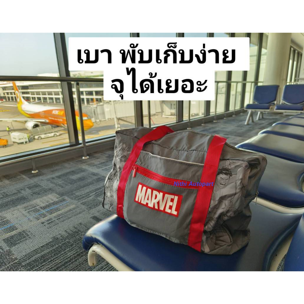 SHELL กระเป๋าเป๊ กระเป๋าผ้า กระป๋องน้ำ Marvel ลิขสิทธิ์แท้ ของพรีเมียมเชลล์