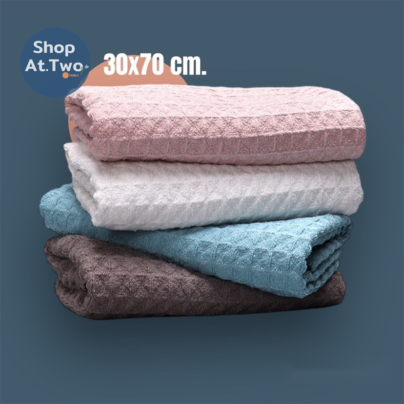 ShopAt.Two[NP-7142] ผ้าขนหนูวาฟเฟิล ผ้าเช็ดหน้า เช็ดผม ซับน้ำดี ขนาด 70x30 ซม.