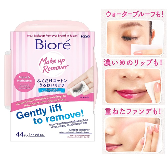 Biore แผ่นสำลี เช็ดเครื่องสำอางค์ กล่องละ 44 แผ่น สินค้าญี่ปุ่น Wiping Cotton Moisturizing Rich Urut