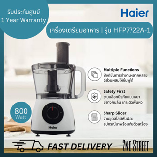 Haier เครื่องผสมอาหาร ไฮเออร์ รุ่น HFP7722A-1 กำลังไฟ 800 วัตต์ (800W)