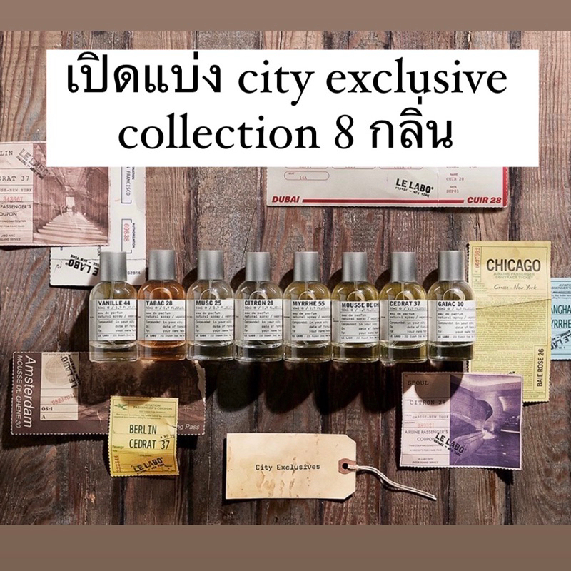 เปิดแบ่ง Le Labo City Exclusive; Gaiac 10/ Citron 28/ Musc25/ Cedrad 37/ Vanille 44/ Myrrhe 55/ MDC 30/ Tabac 28