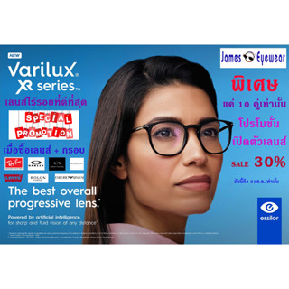 Varilux XR Series By Essilor เลนส์โปรเกรสซีพที่ดีที่สุดมีทั้งรุ่น Clear เลนส์ใส และรุ่น Transition เลนส์เปลี่ยนสีกันแดด