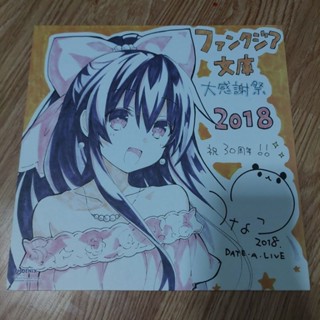 ชิกิ DATE A LIVE 2018 *มีตำหนิ