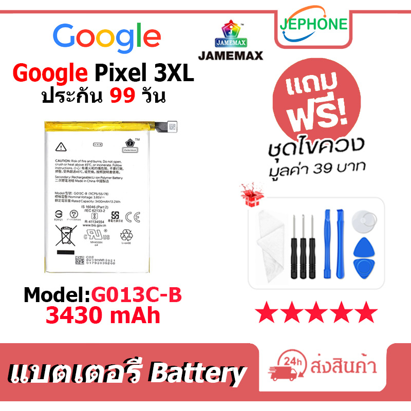 แบตเตอรี่ Battery Google Pixel 3XL model G013C-B คุณภาพสูง แบต Google Pixel3XL (3430mAh) free เครื่อ