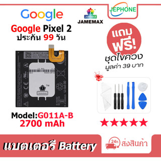 แบตเตอรี่ Battery Google Pixel 2 model G011A-B คุณภาพสูง แบต Google Pixel2 (2700mAh) free เครื่องมือ