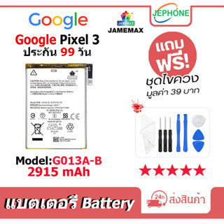 แบตเตอรี่ Battery Google Pixel 3 model G013A-B คุณภาพสูง แบต Google Pixel3 (2915mAh) free เครื่องมือ