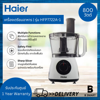 Haier เครื่องผสมอาหาร ไฮเออร์ รุ่น HFP7722A-1 กำลังไฟ 800 วัตต์ (800W)