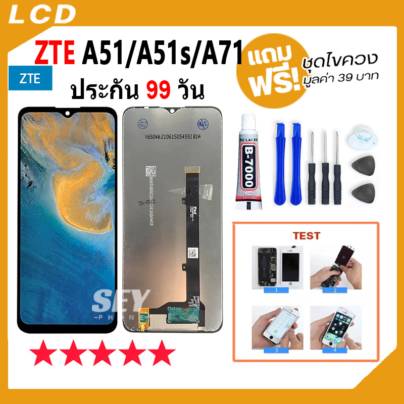 หน้าจอ LCD Display จอ + ทัช ZTE Blade A51 / A51s / A71 อะไหล่มือถือ จอพร้อมทัชสกรีน zte a51，a51s，a71