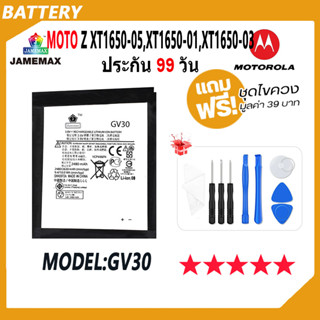 JAMEMAX แบตเตอรี่ ้้MOTO Z XT1650-05，XT1650-01，XT1650-03 Battery Model GV30 ฟรีชุดไขควง hot!!!（2630mAh）