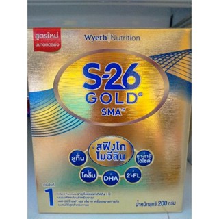 เอส26 SMAขนาด200กรัมกล่องเล็ก1ซอง