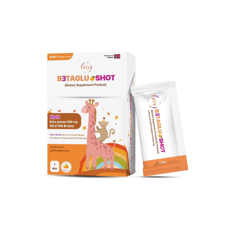 (กล่องเล็ก 7ซอง) SYS Betaglu shot  เสริมภูมิคุ้มกัน 1กล่อง มี 7ซอง สำหรับ เด็ก 2ขวบขึ้นไป วิตามินสำหรับเด็ก