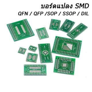 พีซีบี บอร์ดแปลง SMD TQFN TQFP QFN SOP SSOP TSSOP  to DIP DIL 2.54 SOP8 SOP14 SOP16 SOP20 SOP24 SOP28 MSOP10 SOT23 SOT89