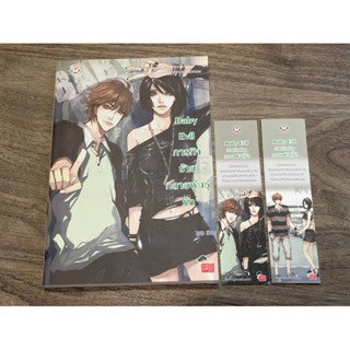 [หนังสือมือสอง] Baby Evil ภารกิจร้ายกลายพันธุ์รัก