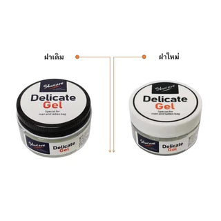 Shucare Delicate Gel 50 ml. ครีมทำความสะอาดและบำรุงหนังแท้ หนังวัว หนังแกะ หนังคาร์เวียร์
