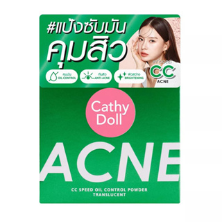 Cathy Doll Acne CC Speed Oil Control Powder แป้งซีซี คุมมัน แป้งซับมัน 12g