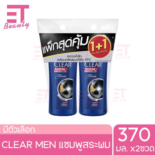 etbeauty CLEAR MEN เคลียร์ เมน แชมพูขจัดรังแค ดีพ คลีน 370มล.X2