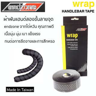 ผ้าพันแฮนด์จักรยานเสือหมอบสองชั่นลายจุดสีแดง ยี่ห้อ wrap