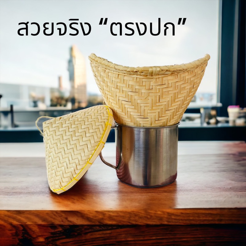 หวดสำหรับนึ่งข้าวเหนียว ขนาด 6-7 นิ้ว ครบชุด 3 ชิ้น (AB1)