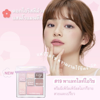 พาเลตต์อายแชโดว์ 7 สี Tangram Play Fun บลัชออน ไฮไลท์ สีเทา สีชมพูอมม่วง 7g.