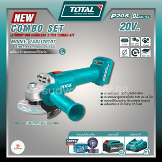 TOTAL COMBO SET เครื่องเจียรแบตเตอรี่ไร้สาย รุ่น TAGLI20107 20V เครื่องเป่าลมแบตไร้สาย รุ่น TABLI200181 Li-ion Blower