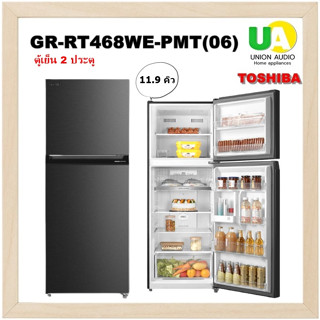 ตู้เย็น 2 ประตู TOSHIBA GR-RT468WE 11.9 คิว สีเทา เทคโนโลยี Pure BIO ผลิตประจุไอออนช่วยกำจัดกลิ่น RT468WE GRRT468WE GRRT 468WE 468