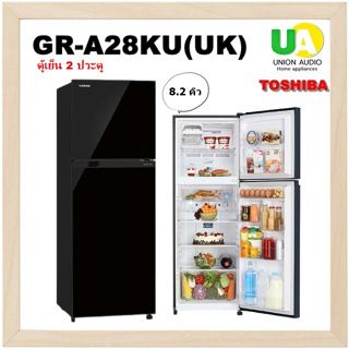 Toshiba ตู้เย็น 2 ประตู GR-A28KU 8.2 Q สีดำ Hybrid Bio Deodorizer สามารถกรองและสลายกลิ่น GR GRA25KU GRA28KU