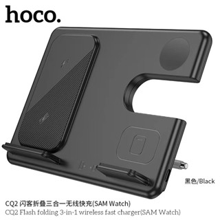 Hoco CQ2 Wireless Fast Charger 3 in 1 ที่ชาร์จไร้สาย แบบ 3 in 1 ชาร์จได้หลายอย่างพร้อมกัน แท้100%