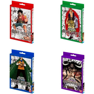 การ์ดเกม One Piece Starter Deck ชุดละ 4 ชิ้น【ส่งตรงจากญี่ปุ่น】