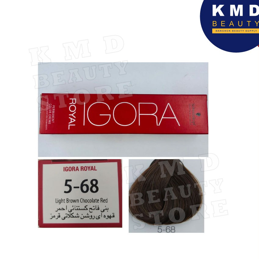 Schwarzkopf Igora Royal 5-68  ครีมเปลี่ยนสีผม ชวาร์สคอฟ อีโกร่า รอแยล เบอร์ 5-68