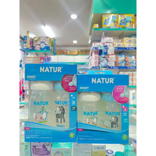 Natur ขวดนมสมาร์ทไบโอมิมิค PP 5oz,9oz ขวดนมคอกว้าง ขวดนม Smart biomimic Natur (แพ็ค 2 ขวด)