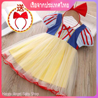 Snow White Dress ชุดเดรสเด็กผู้หญิงฤดูร้อนใหม่เสื้อผ้าเด็กวันเด็กของขวัญเด็กกระโปรงผ้าโปร่งแช่แข็ง