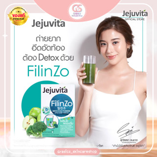 JEJUVITA อาหารเสริมดีท็อกซ์ ไฟลินโซ่ 15000MG X 15ซอง