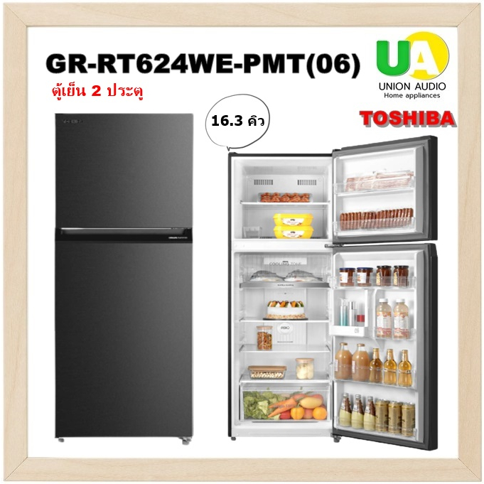TOSHIBA ตู้เย็น 2 ประตู GR-RT624WE 16.3 คิว สีเทา Pure BIO ผลิตประจุไอออนช่วยกำจัดกลิ่น INVERTER  ผ่อน0% RT624WE GRRT624 GR-RT624 GRRT 624 624WE