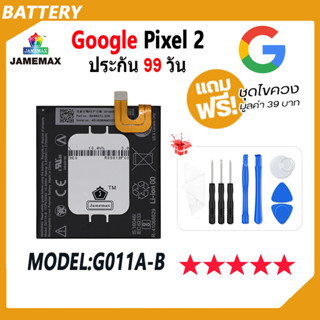 JAMEMAX แบตเตอรี่ ้้ Google Pixel 2 Battery google pixel 2 Model G011A-B ฟรีชุดไขควง hot!!! （2700mAh）