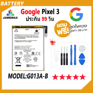 JAMEMAX แบตเตอรี่ ้้ Google Pixel 3 Battery google pixel 3 Model G013A-B ฟรีชุดไขควง hot!!!（2915mAh）