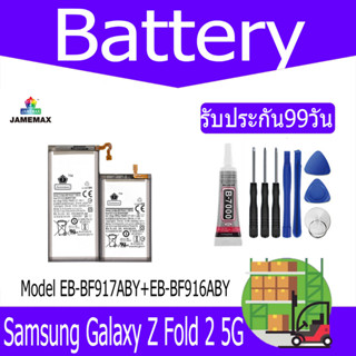 แบตเตอรี่ Samsung Galaxy Z Fold 2 5G Battery Model EB-BF917ABY+EB-BF916ABY（2275 mAh） ฟรีชุดไขควง