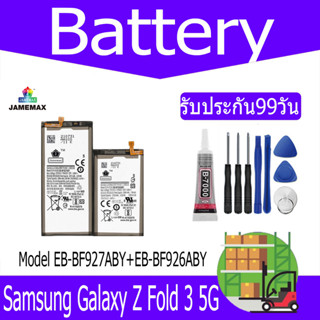 แบตเตอรี่ Samsung Galaxy Z Fold 3 5G Battery Model EB-BF927ABY+EB-BF926ABY（2215 mAh） ฟรีชุดไขควง